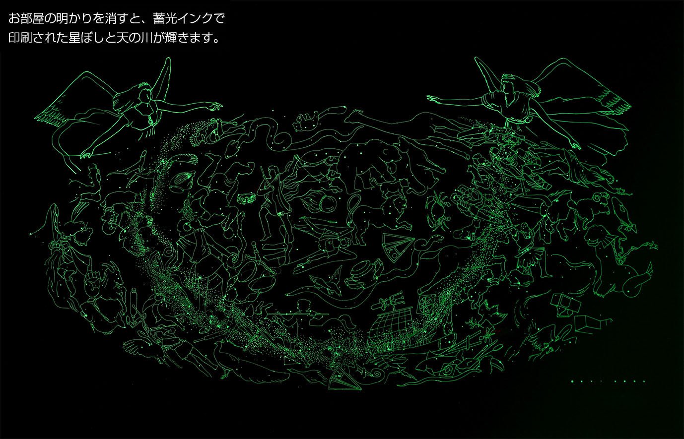 天宮圖 hoshi techousha (星手帖社) 幻想全天88星座絵図) poster
